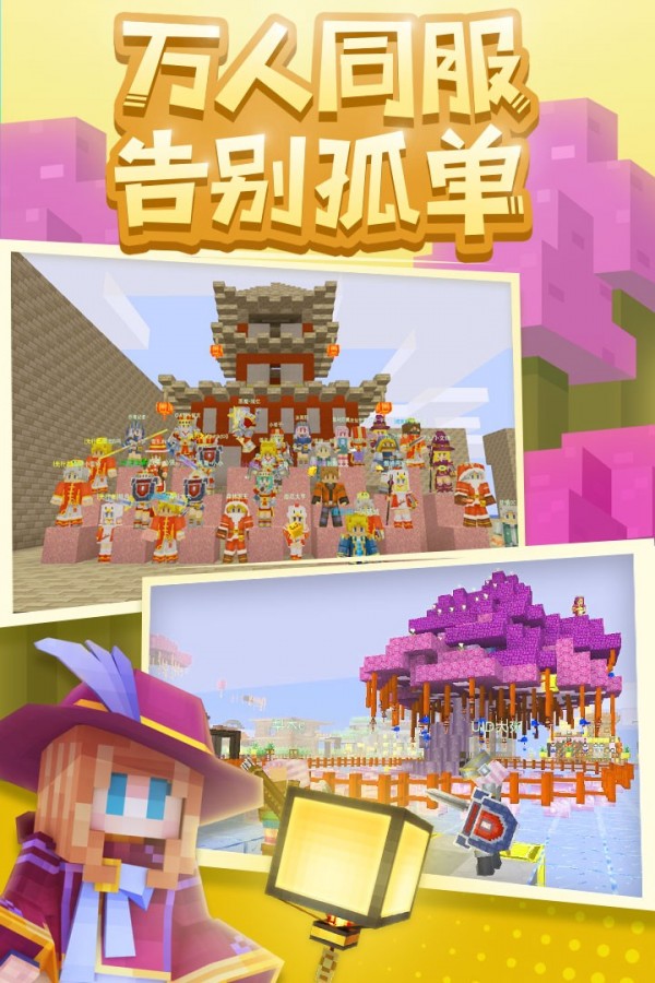 奶块截图4