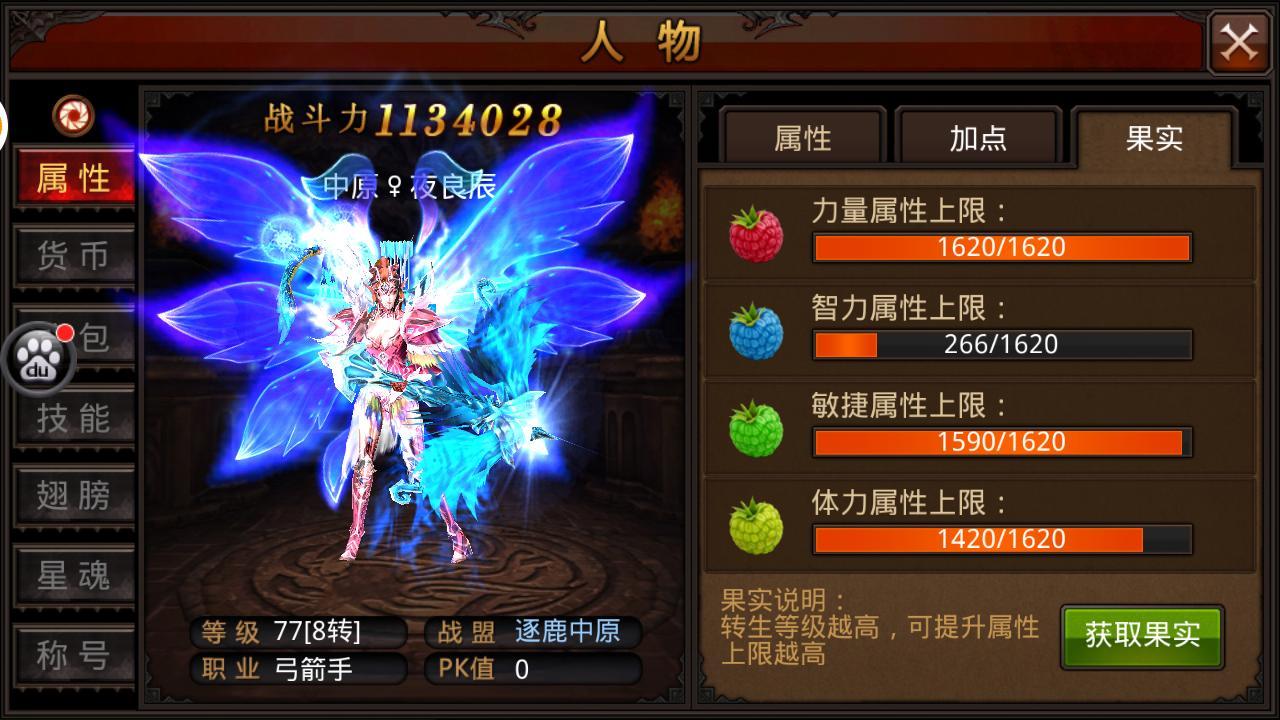 全民奇迹怎么得积分