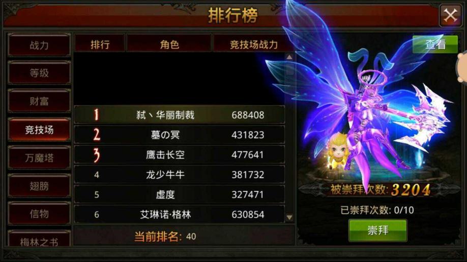 全民奇迹怎么得积分