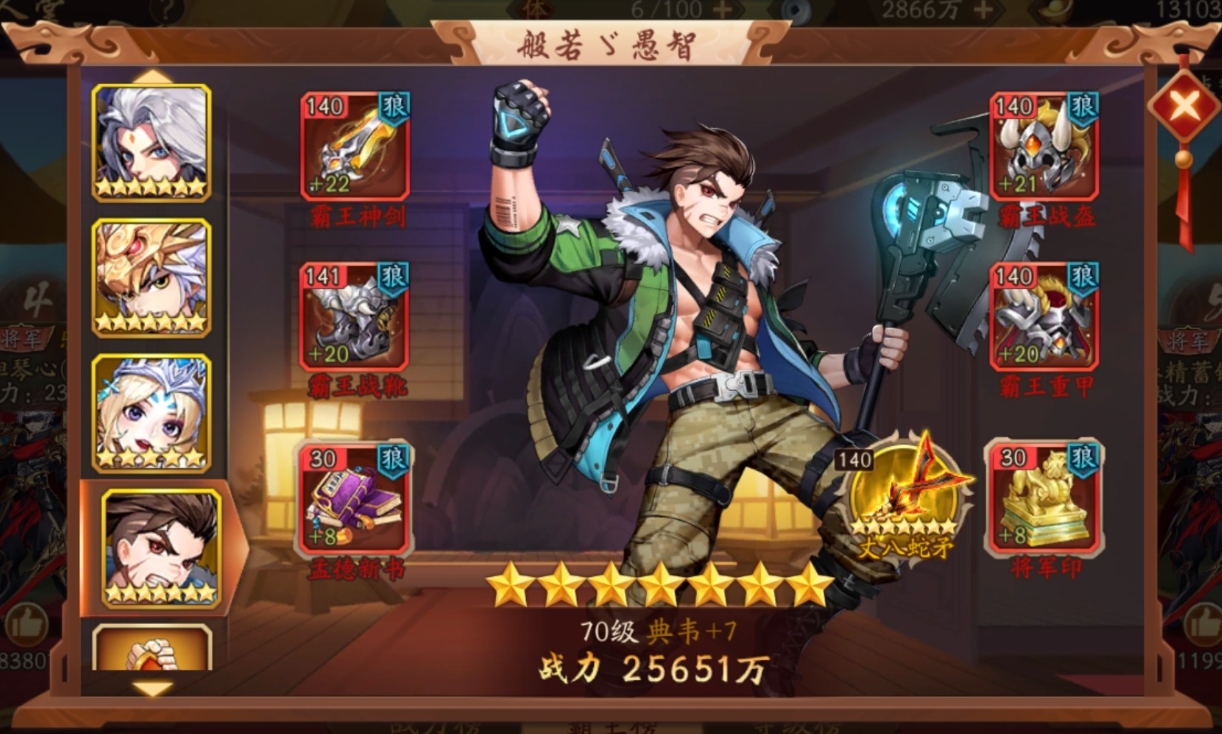 少年三国志赤金战法怎么选