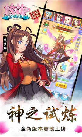 校花的贴身高手3d360版截图2