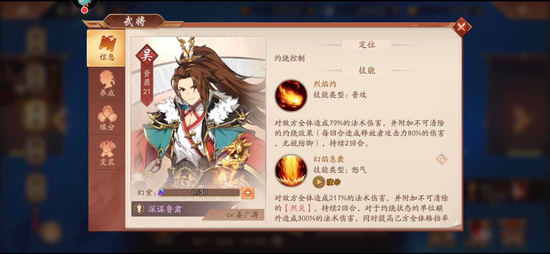 梦幻西游封妖的什么 梦幻西游封妖的什么