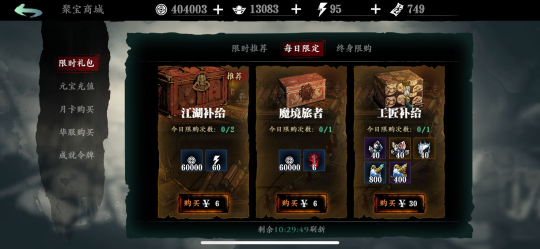 影之刃3怎么重刻出来五圣祝福