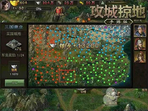 攻城掠地任务奋勇杀敌怎么破 攻城掠地任务奋勇杀敌怎么破