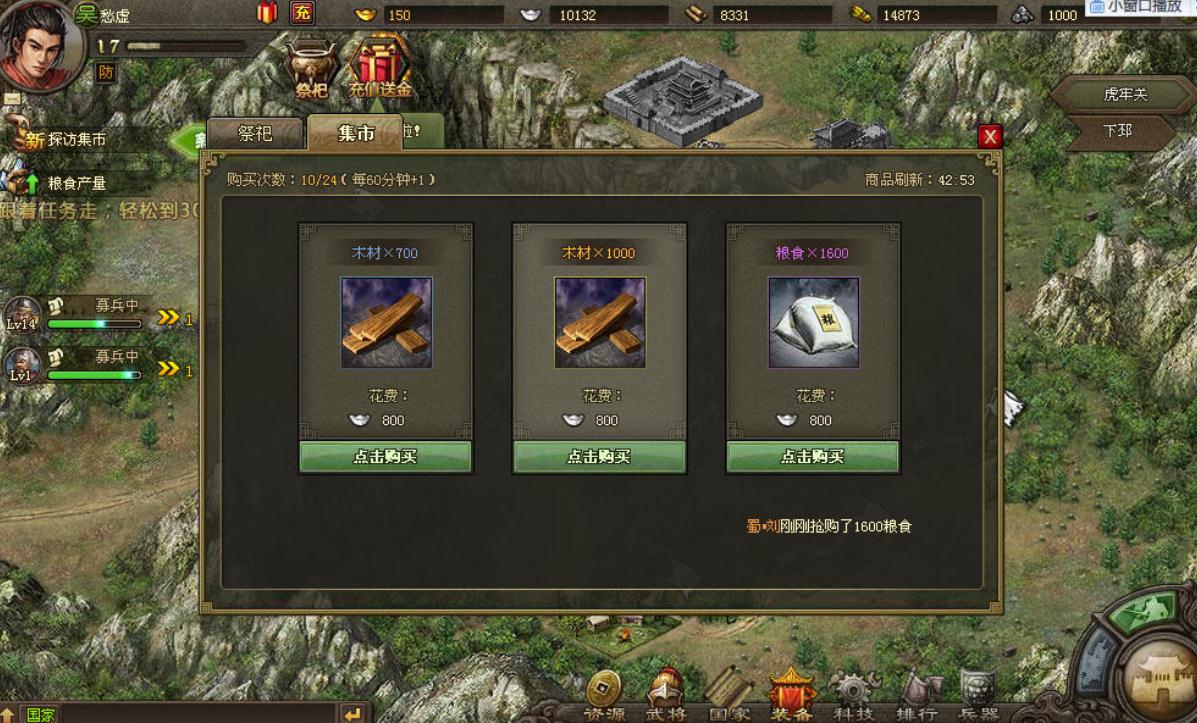 少年三国志2哪个阵容比较好