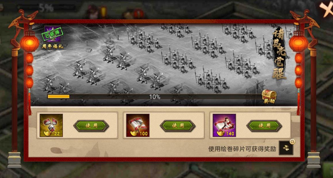 攻城掠地封地选什么 攻城掠地封地选什么