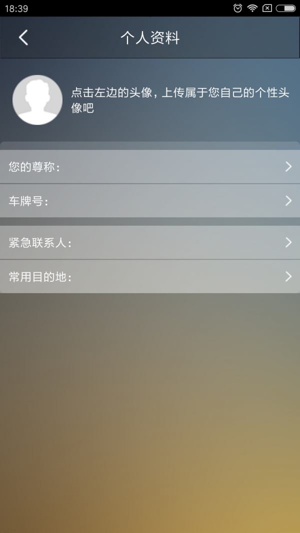 顺路出行截图2