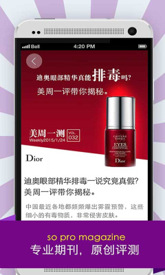 美日美夜截图2