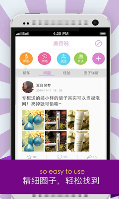 美日美夜截图1