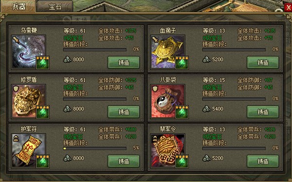 攻城掠地如何开启十珍宝