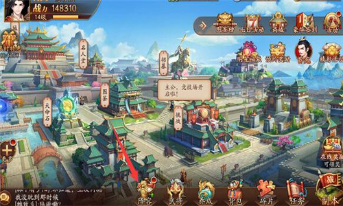 放开那三国3怎么置换英雄