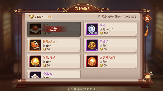 诛仙手游碧瑶隐在哪里 诛仙手游碧瑶隐在哪里