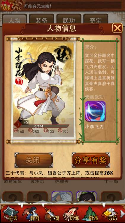 攻城掠地炼宝炉木炭怎么获得 攻城掠地炼宝炉木炭怎么获得