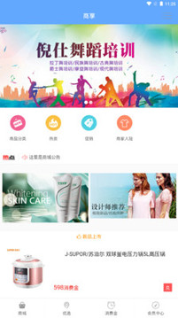商享截图2