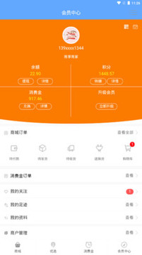 商享截图3