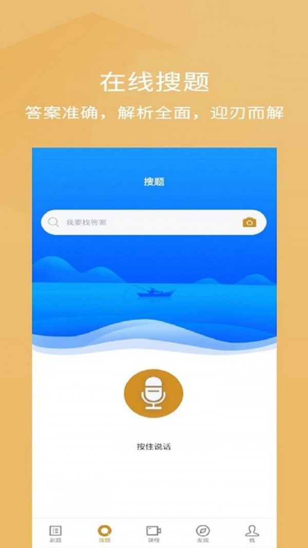 单招考试题库截图1