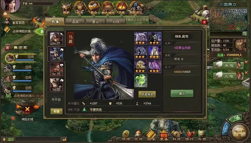 攻城掠地185科技得什么