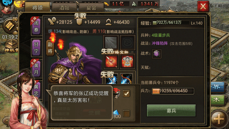 攻城掠地185科技得什么