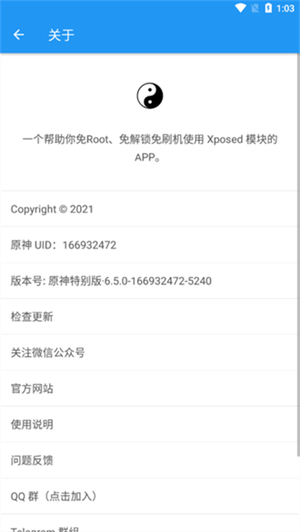 太极截图1