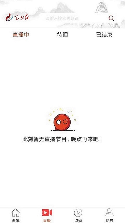 万山红截图3