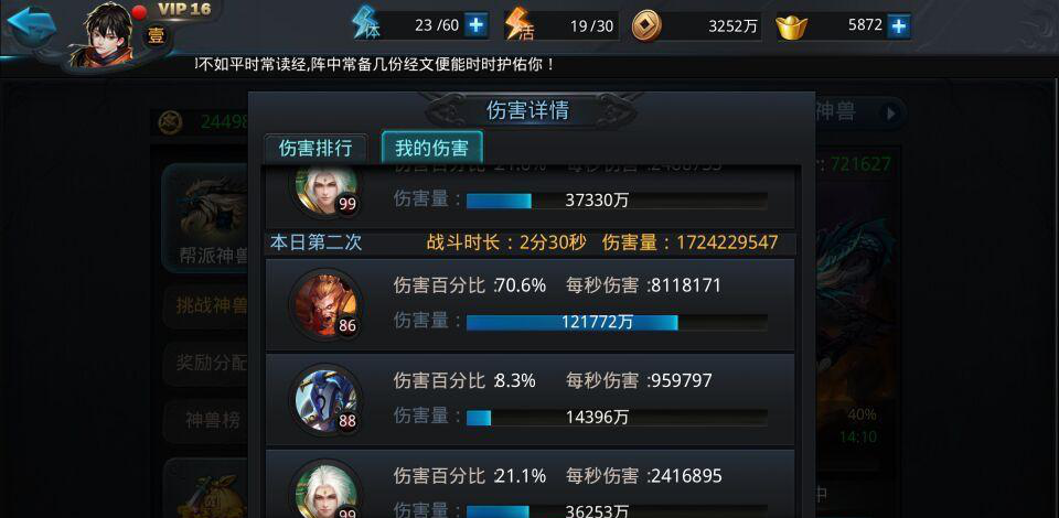 乱斗西游2映影镜怎么用