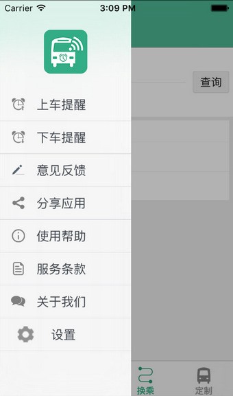 滕州行截图4