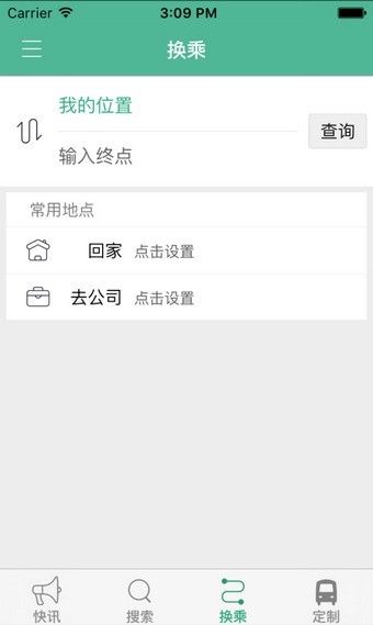 滕州行截图3