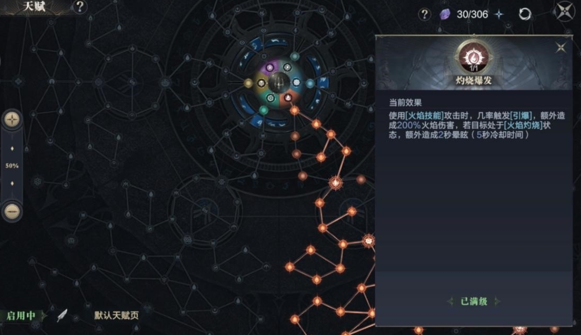 黑暗之潮游侠装备匕首用什么技能