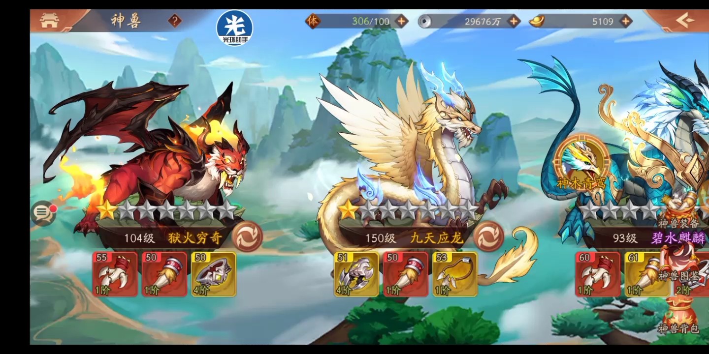 少年三国志橙翅膀怎么弄 少年三国志橙翅膀怎么弄