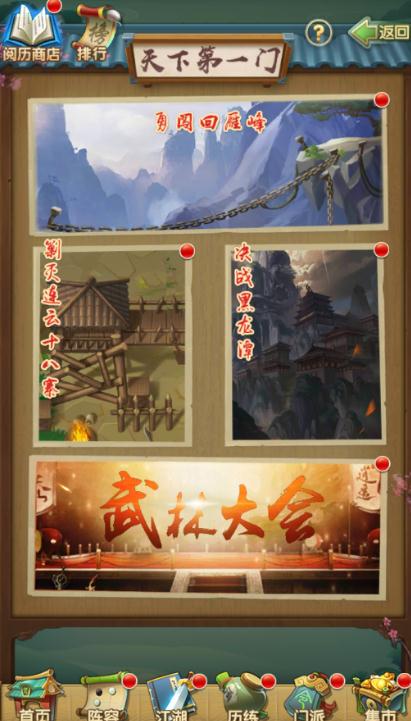 大掌门2主角培养怎么玩