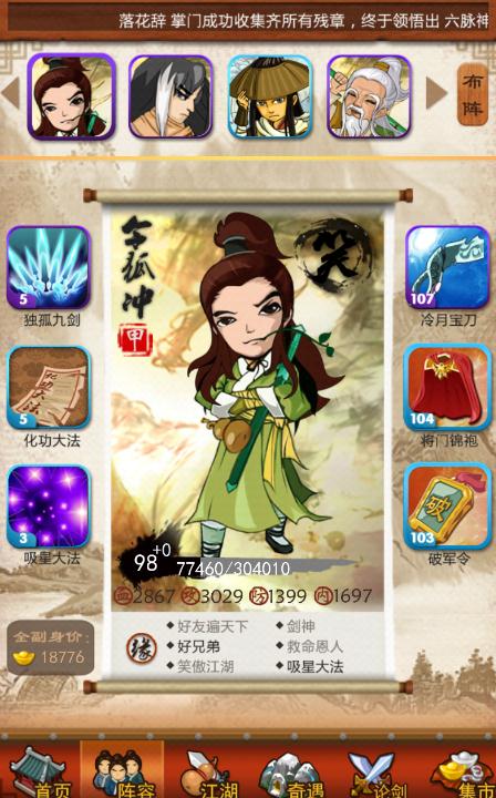 孤胆枪手传奇用什么芯片