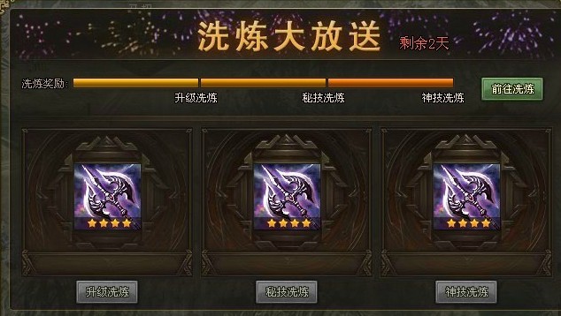 攻城掠地后期精炼令怎么获得