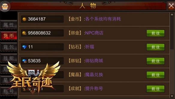 全民奇迹二转法师需要什么装备