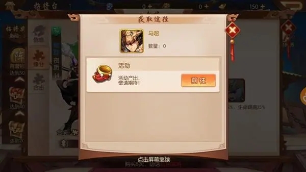 少年三国志里的福星囊什么用处