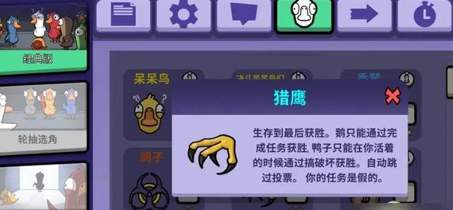 鹅鸭杀古代沙地有什么职业