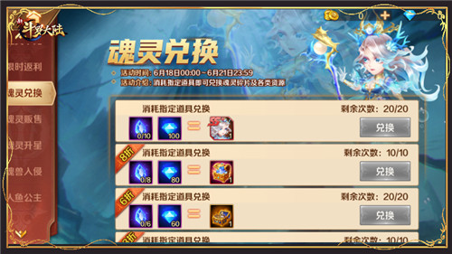 梦幻西游怎么合成旗