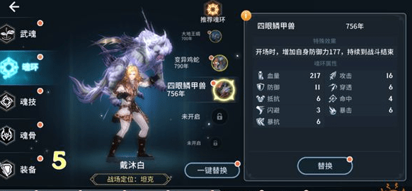 梦幻西游怎么合成旗