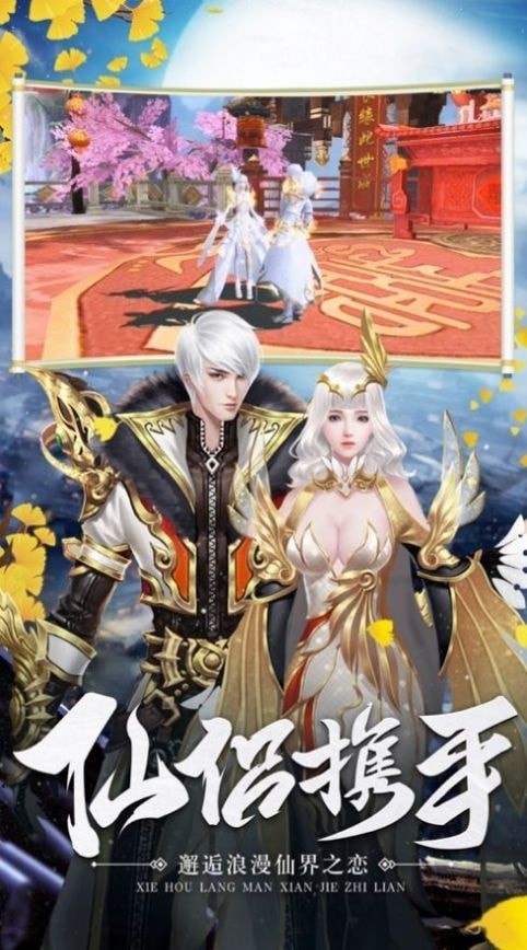 九元天界截图1