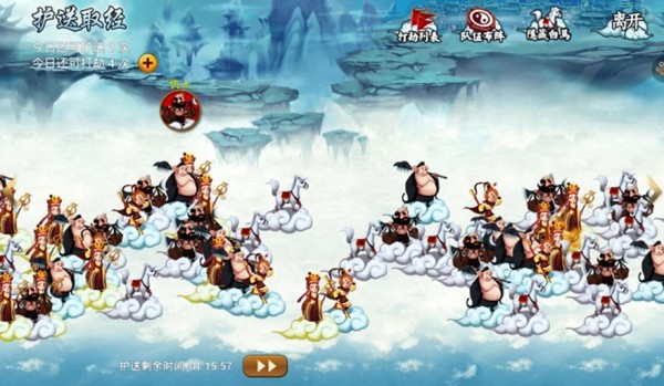 神仙道截图4
