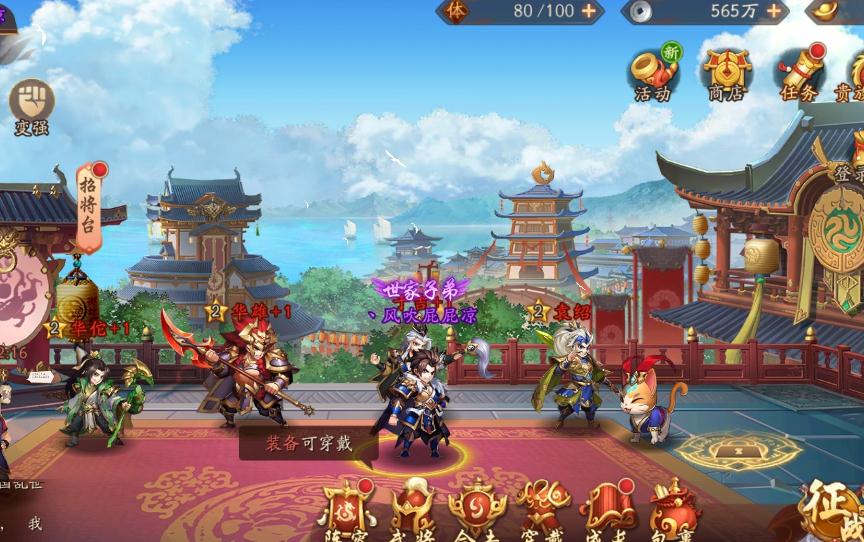 攻城掠地桃源剑怎么获得 攻城掠地桃源剑怎么获得