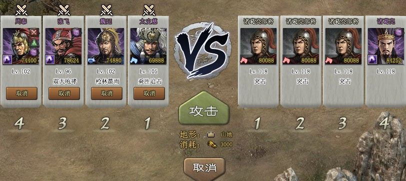 攻城掠地武将如何带甲 攻城掠地武将如何带甲
