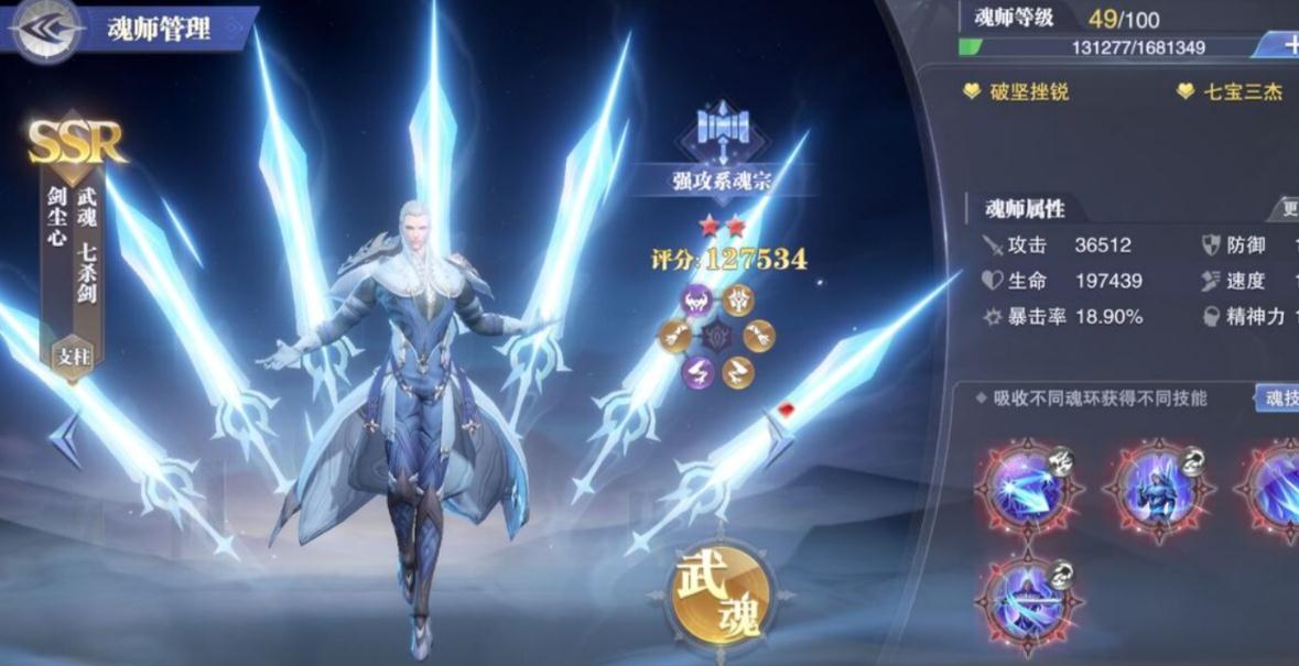少年三国志2鲁肃用什么神兵