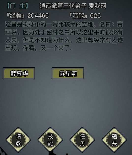 放置江湖阴间任务怎么触发