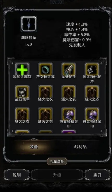 梦幻诛仙手游肉宠怎么加点