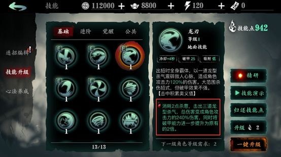 少年三国志时空之力怎么用 少年三国志时空之力怎么用