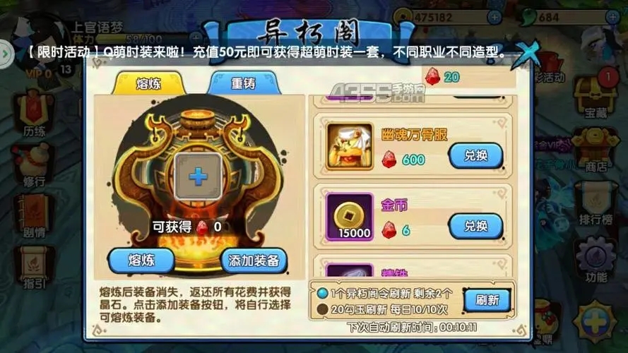 攻城掠地怎么宴请 攻城掠地怎么宴请