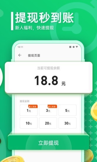 悦走走截图3