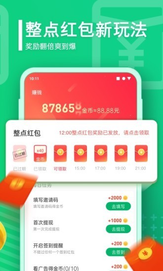 悦走走截图2