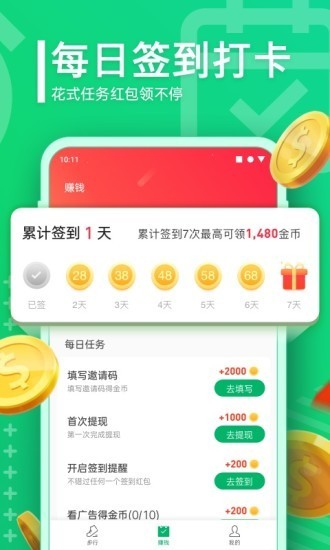 悦走走截图4