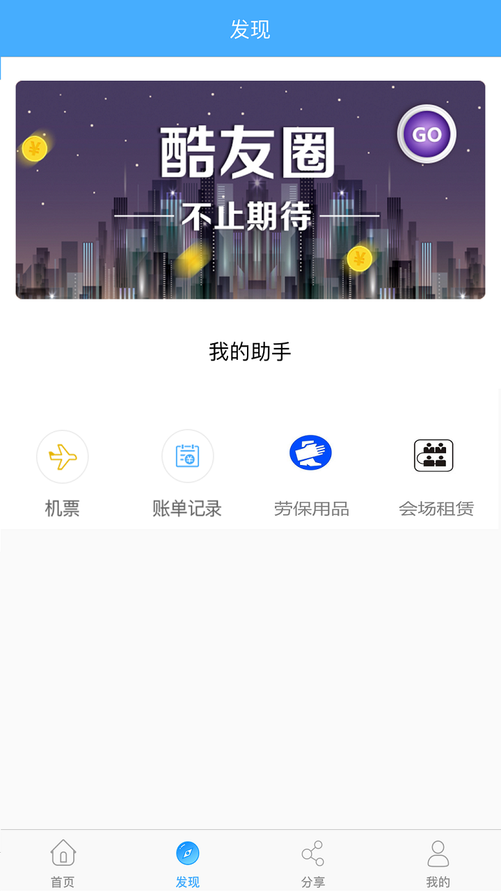卡卡提截图2